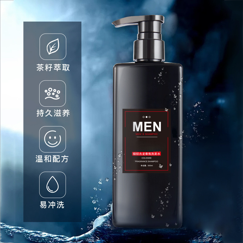 男士洗水留香清爽油去屑洗水|undefined