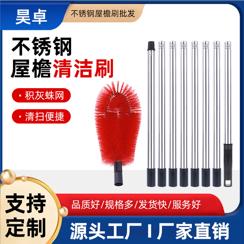 Gutter eaves brush roof dust cleaning brush 2.4m extension rod stain cleaning brush independent carton