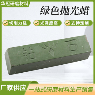 Green polishing paste metal furniture polishing wax polishing material Green polishing wax