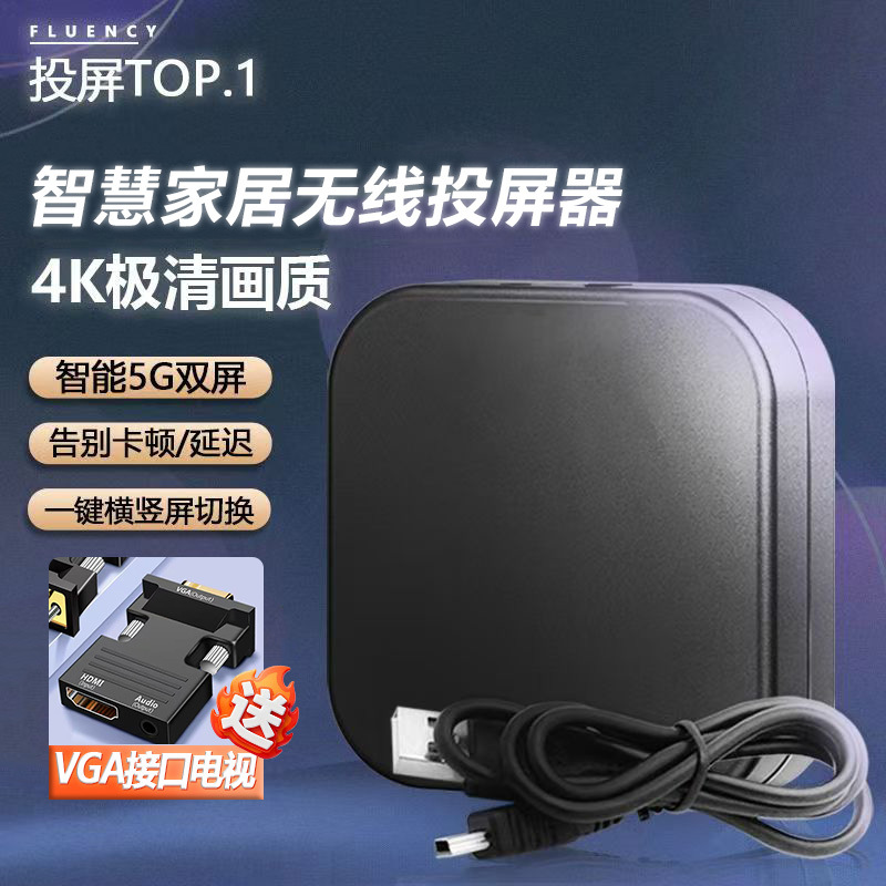 Wireless HD Screen Projector TV Projector Mobile Phone Screen Projector One-key Horizontal and Vertical Screen Switching Wireless Screen Projection Artifact