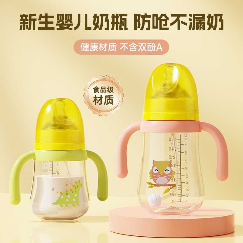 Bebé chupa 210/270ml con mango 0-12 meses de barriga serie PP biberón con pajita