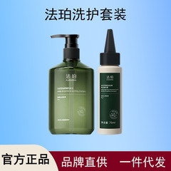 【屑油痒精选】法珀去屑洗发水头皮去痒舒缓控油蓬松无硅油洗头膏