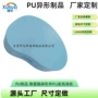 pu任意定做自结皮制品