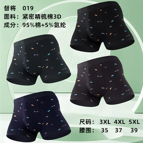 督将 Men's Lycra Cotton Pure Cotton Print 3D Boxer Boxer