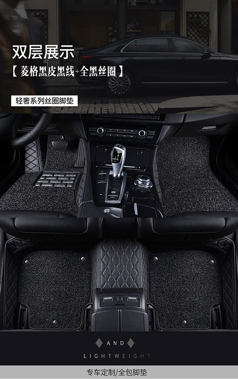 Car Wire Ring Floor Mats Single Piece Car Interior Main Driver and Passenger Rear Carpet Type Car Mats Special Car Models