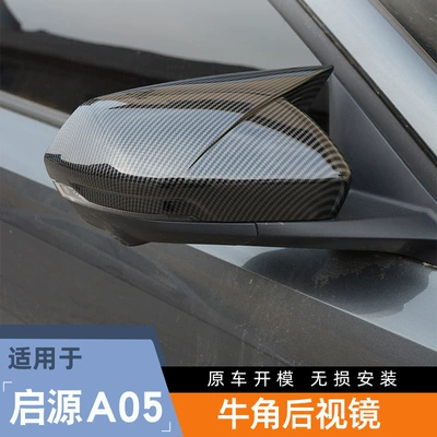 Suitable for Changan Qiyuan A05 horn rearview mirror cover modification mirror cover mirror protection shell decoration