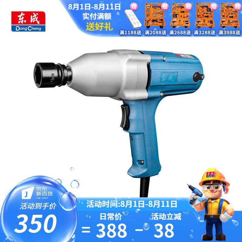 Llave eléctrica Dongcheng carpintería Llave eléctrica de choque Dongcheng herramientas eléctricas P1B-FF - 16