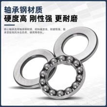 厂家现货批发推力球平面轴承耐磨耐腐蚀轴承钢51100-51110推力球