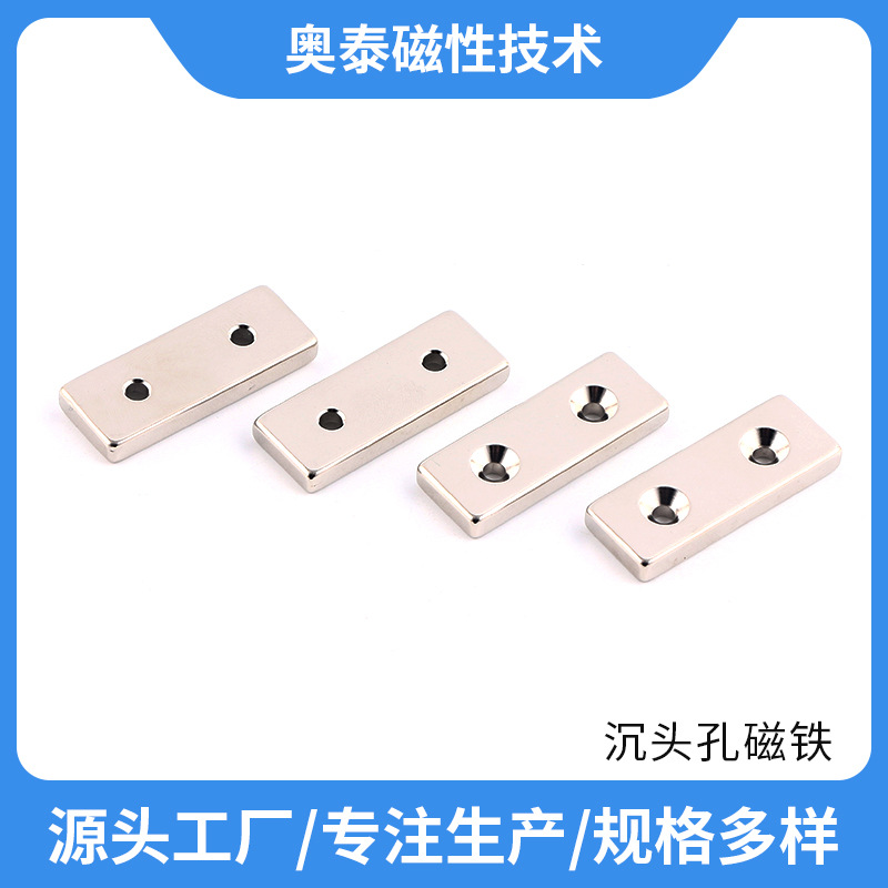 厂家批发 打捞吸铁石 强力锅磁组件 钕铁硼沉孔锅磁 沉头孔磁铁