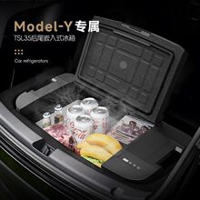 车载冰箱适用特斯拉modely冷藏冷冻大容量压缩机制冷车家两用12V
