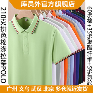 210���ޜ��������POLO����Ůͬ��7A������͸��������l��HD302