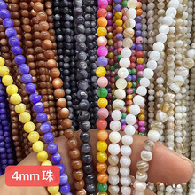 ��ˮؐ��Ҏ�t�A��4mm�߲�ɫɢ����������diy��ˇƷؐ�������l