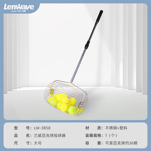 Lanweipick ball picker quick ball collection ball training artifact roller type retractable portable pickup frame