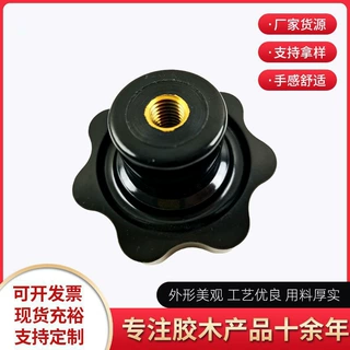 梅花把手穿孔把手厂家生产abs塑料通孔星形把手星形把手转动手动