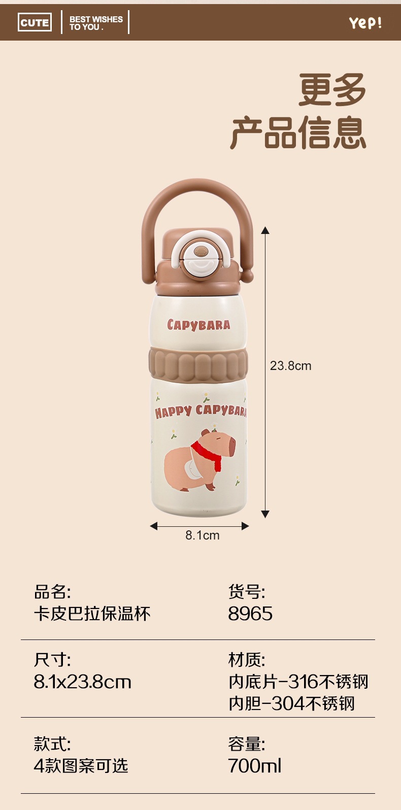 8965卡皮巴拉保温杯-1_11.jpg