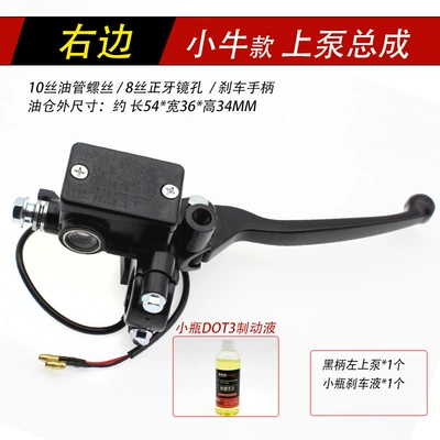 front and rear disc brake brake – Other Electric Vehicle Accessories - 10-silk-black-handle-calf-upper-pump-right-oil