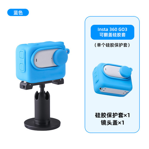 Applicable for Insta360 Go 3 Body Silicone Case, Go 3 Thumb Camera Protective Case, Protective Accessory