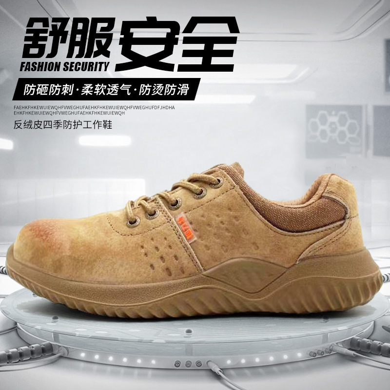 safety shoes劳保鞋男防砸防刺穿夏季牛筋底轻便工地工作安全鞋