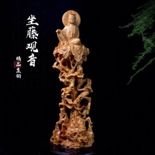 黄杨木雕坐藤观世音菩萨佛像人物摆件家居客厅装饰祈福实木工艺品