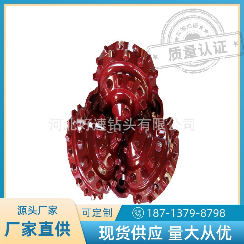三牙轮镶齿钻头250.8mm 三牙轮钢齿铣齿9 7/8英寸岩石三牙轮钻头