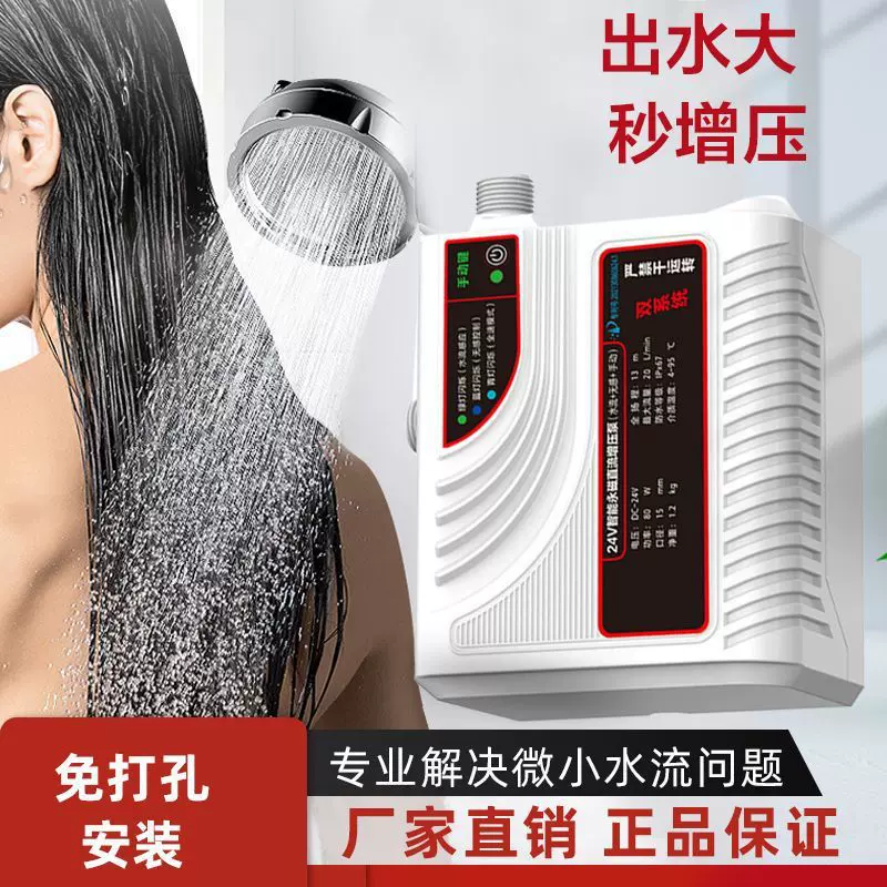 可调压力增压泵家用全自动加压花洒热水器太阳能管道智能马桶专用