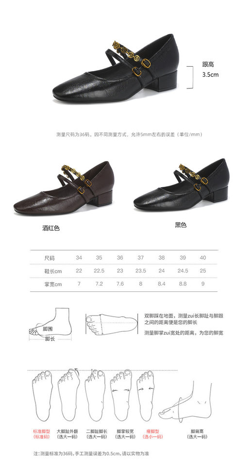 Giày Mary Jane nữ quai đôi mũi vuông gót vừa 3–6 cm, bề mặt mềm, kiểu Pháp — rượu vang đỏ, đen chi tiết 4