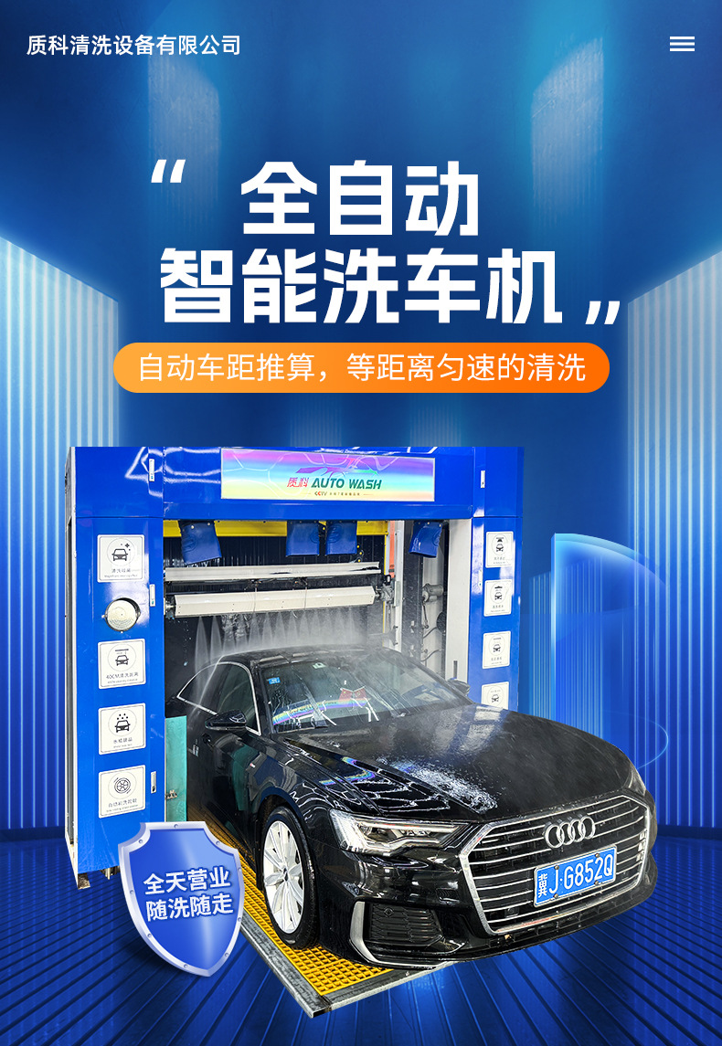 Fully Automatic Contactless Computer Car Washing Machine Elite Type Unmanned Self-Service Commercial Intelligent Car Washing and Care All-In-One Equipment