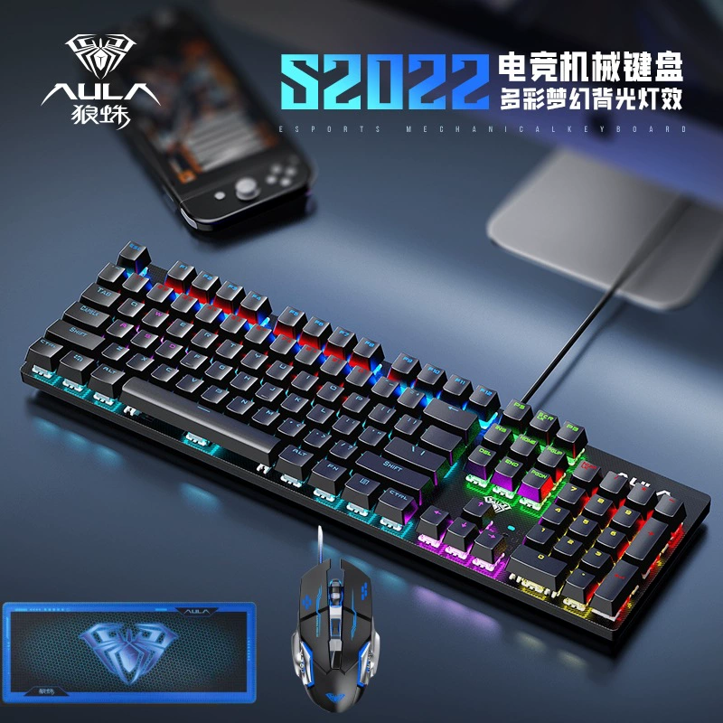 S2022, mechanical keyboard, mouse, gaming set, laptop, business version