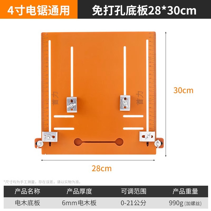 전기 톱 보드 28*30 (펀치없는 바닥 플레이트) 톱 노치 3cm