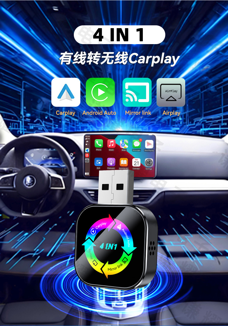Hot-Selling 4-in-1 Apple Android Mirroring Screen Projection Dual-Band Car Smart Box Reverse Control Wireless Carplay Box