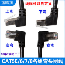 CAT 5/6/7W����ǧ�׼���ֱ��90�����������^��Ʒ�W�j�B�Ӿ�