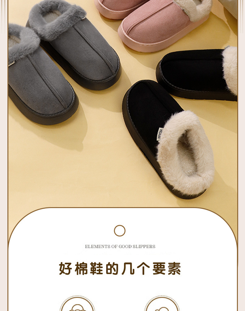 2025 New home Baotou cotton slippers for women in autumn and winter, suede indoor winter thick-soled home slippers for men pic 2