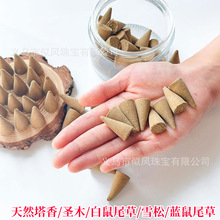 秘鲁圣木塔香天然白鼠尾草雪松蓝鼠尾草塔香家用香薰冥想净化空间