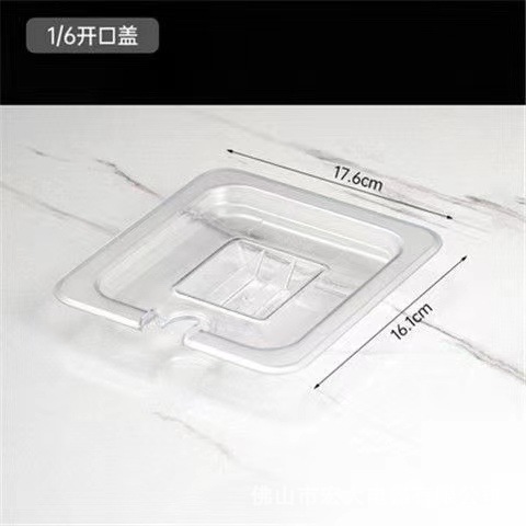 1/6 открывающаяся крышка