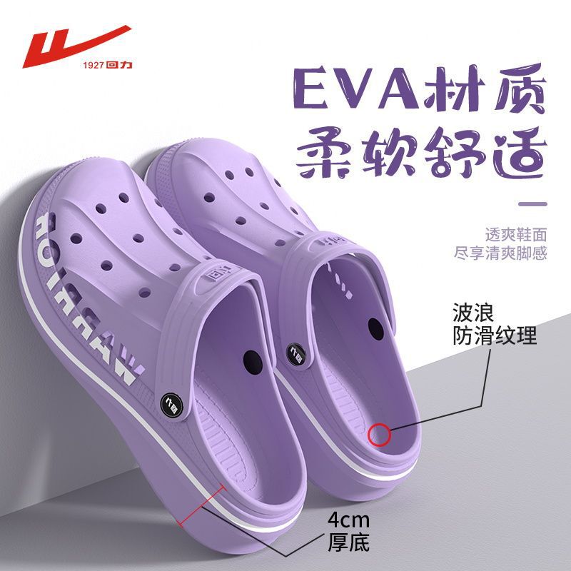 Huili Cave Shoes Women's genuine goods Sports Soft Bottom New Beach Sandals and Slippers Thickened Comfortable Outgoing Heightened