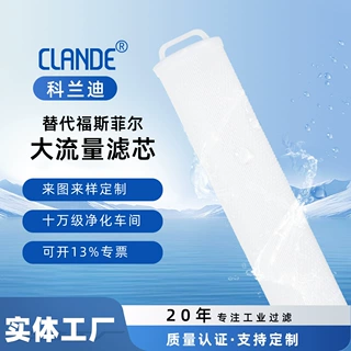 替代福斯菲尔款大通量滤芯化工电厂40寸大流量保安过滤器滤芯
