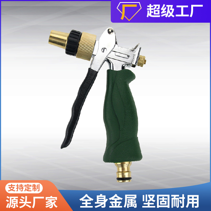 家用洗车水枪浇灌花草树木金属多种水花调节多用高压工具冲洗喷枪