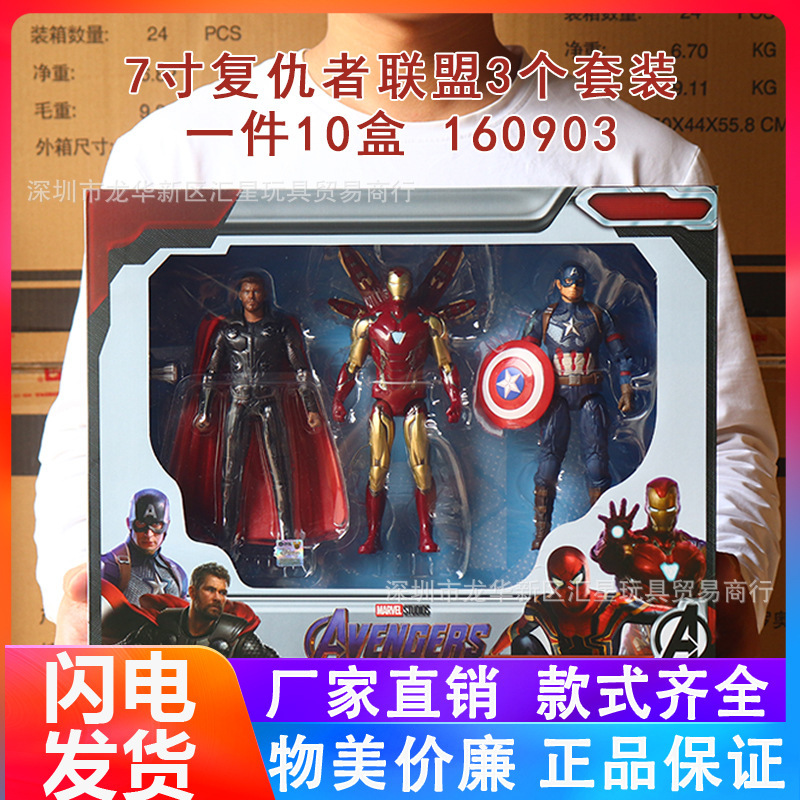 China Iron Man Marvel Avengers 7 inch 14 inch genuine direct selling simple movable boy toy Thanos China Iron Man Marvel Avengers 7 inch 14 inch genuine direct selling simple movable boy toy Thanos