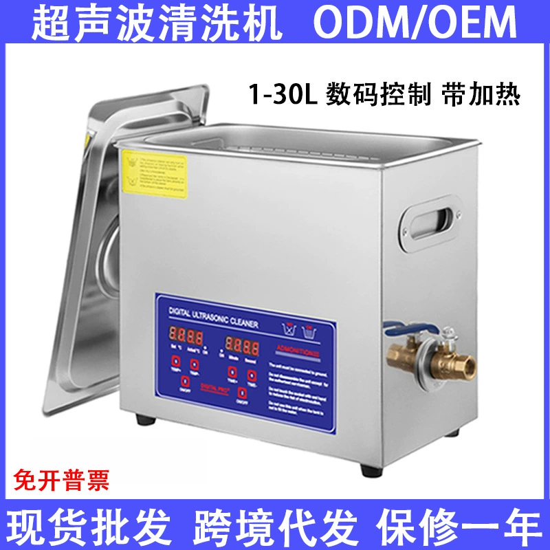Ультразвуковая мойка, малогабаритная, для промышленного использования, удаление масла и ржавчины, для обработки металла, коммерческая, трансграничная, лабораторная, полностью автоматическая, высокая эффективность