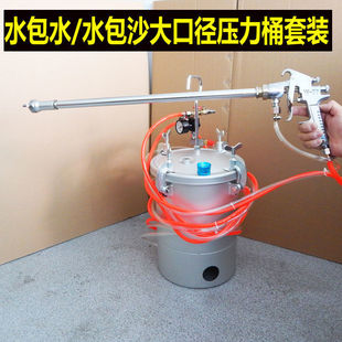 10 liters 15 liters pressure barrel W-77 long rod spray gun water-wrapped water sand colorful manual latex paint paint spray gun