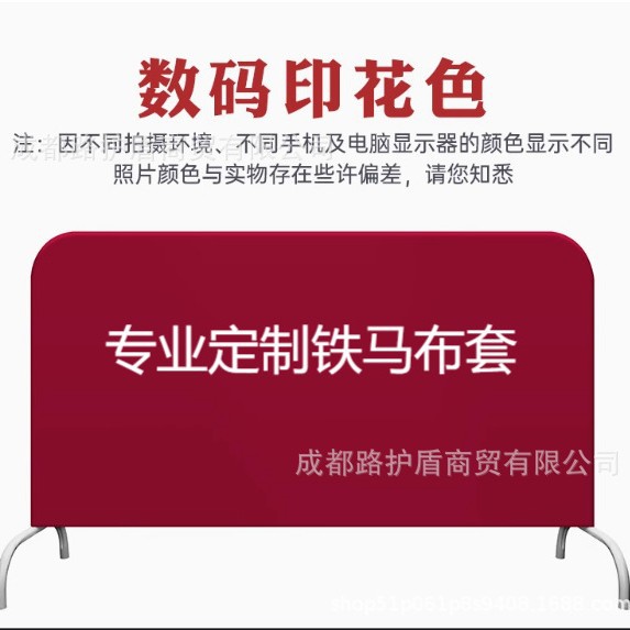 铁马套铁马布套不锈钢栏布套牛津布套护栏广告罩万达logo免费印制