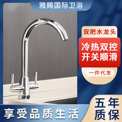 跨境款式双把可旋转洗菜盆单孔龙头双开厨房冷热水龙头双开水龙头
