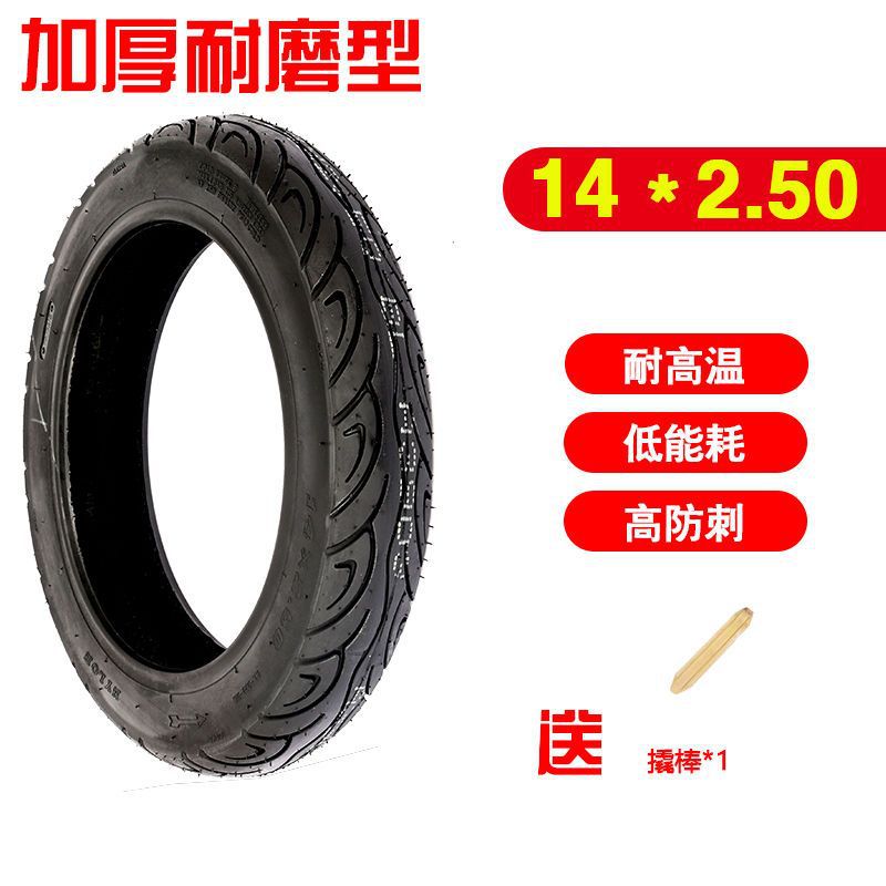 14*2.50 두꺼운 타이어(비진공)