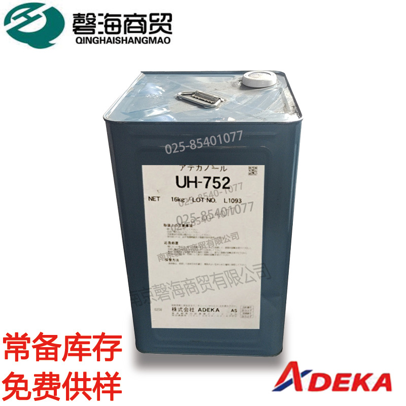 日本艾迪科UH-752、756vf聚氨酯增稠剂、触变剂 表面活性剂
