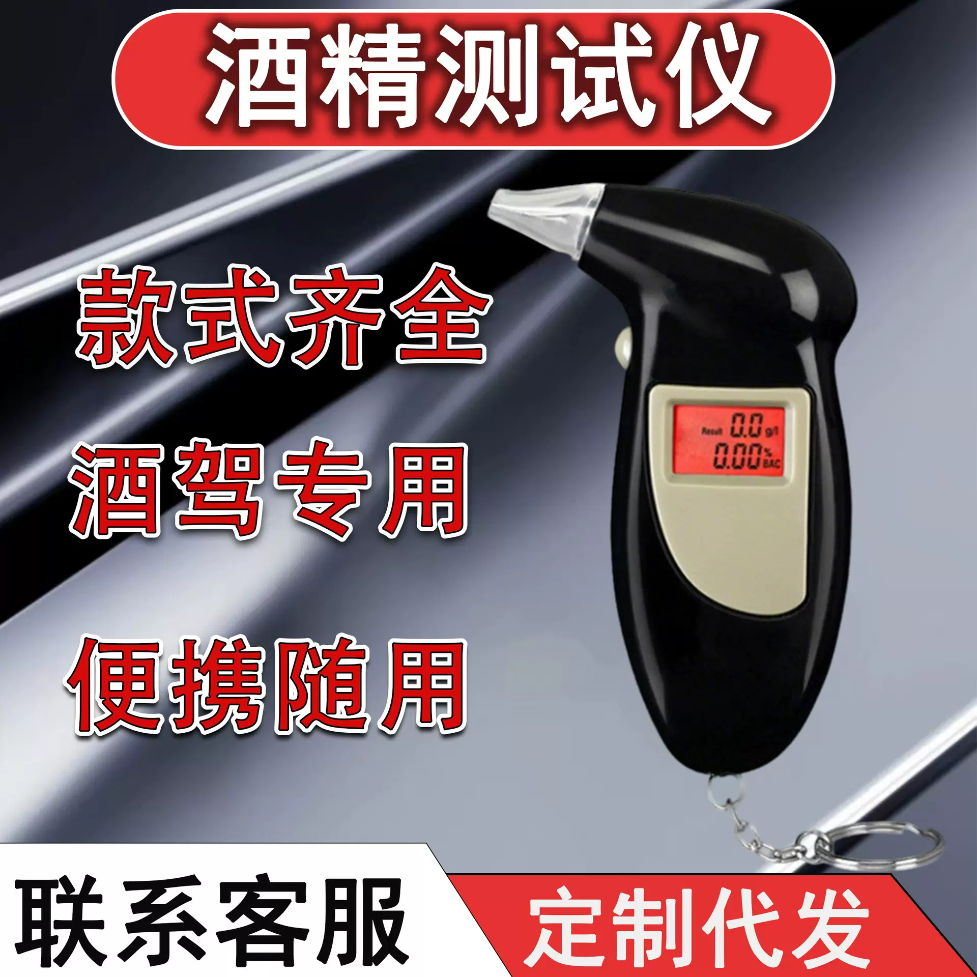 新款酒精测试仪呼吸便携式s＋吹气测酒仪家用酒驾测酒检测仪