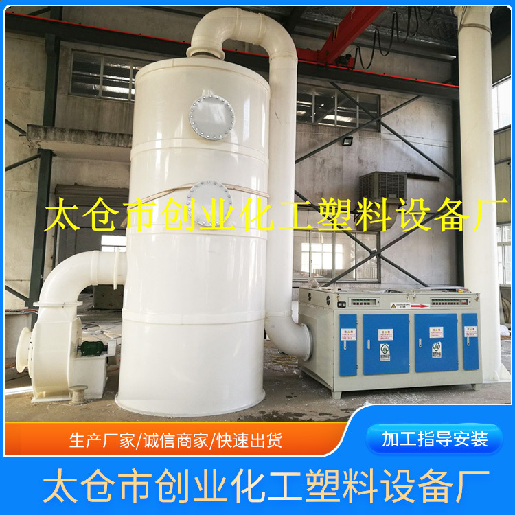 厂家供应 PP废气净化塔 废气塔 废气吸收塔 酸雾净化塔 洗涤塔