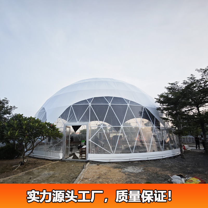 30米直径大型户外活动庆典展览圆顶篷房 钢架PVC球形帐篷 抗风雪
