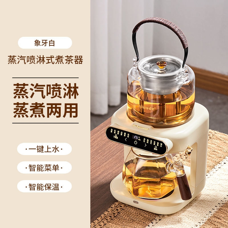 包邮蒸汽煮茶壶电茶炉喷淋式煮茶器泡茶机养生小茶炉萃茶机带自动|undefined