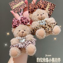 潮流豹纹蝴蝶结爱心珍珠项链小熊毛绒公仔钥匙扣少女心背包挂件