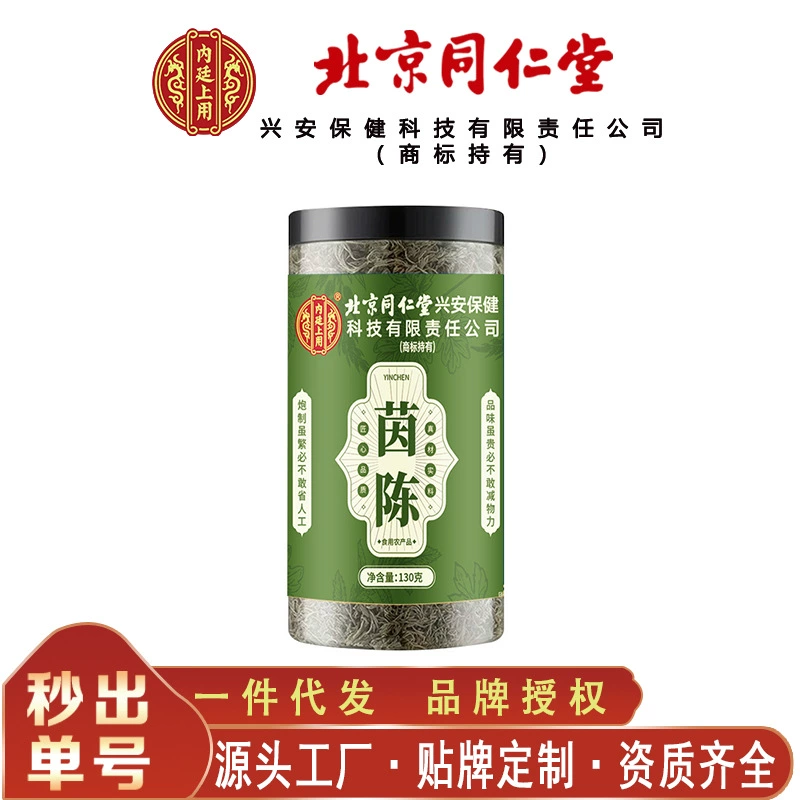 Внутренний двор Пекина Тонгрентанг использует Artemisia annua, основной сельскохозяйственный продукт Artemisia annua 130 г/банка, бесследная доставка